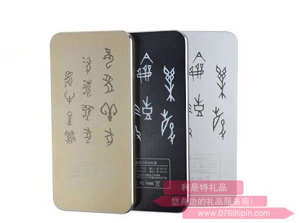 移動(dòng)電源
