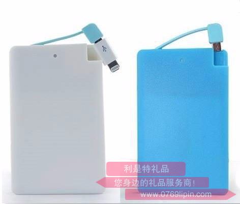 移動電源