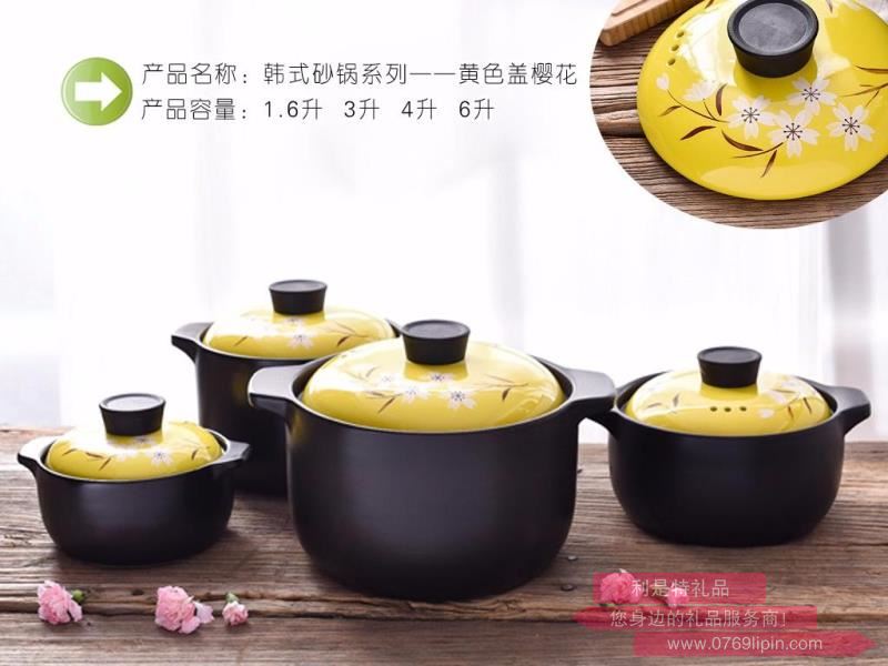 韓式砂鍋系列-黃色蓋櫻花
