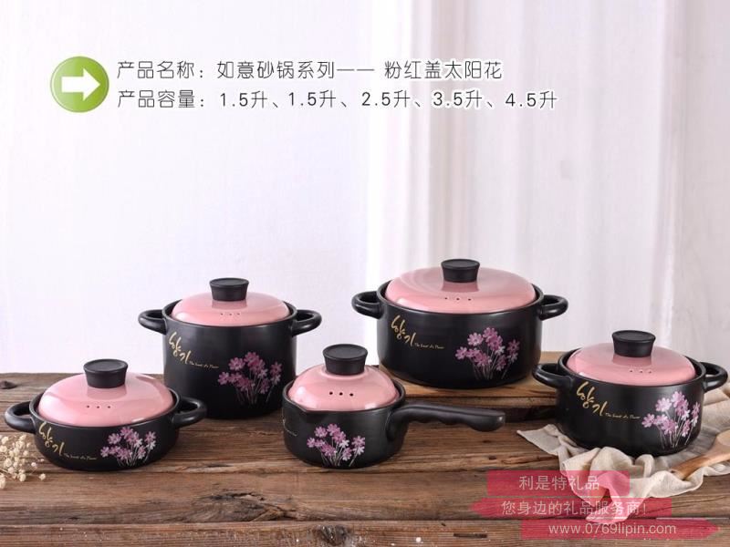 如意砂鍋系列-粉紅蓋太陽花