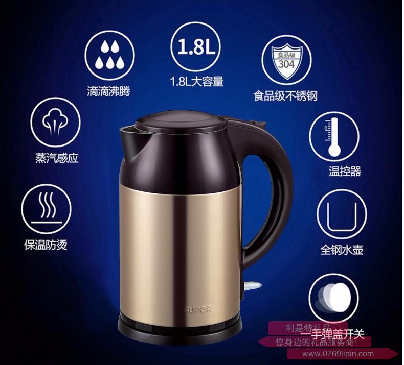 蘇泊爾電水壺