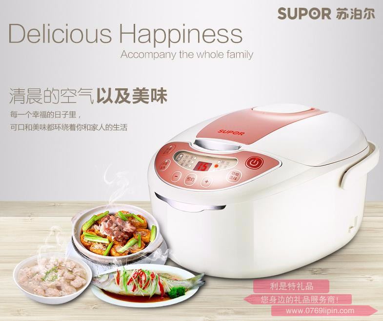 蘇泊爾電飯煲