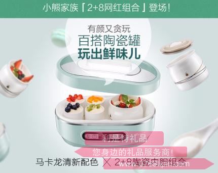 酸奶機