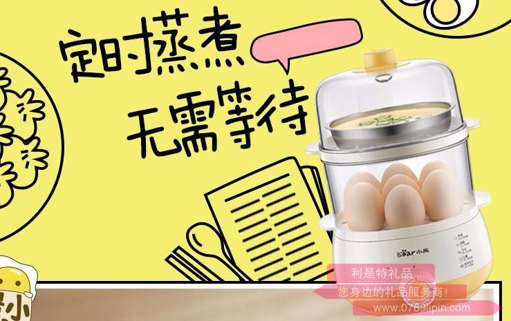 煮蛋器