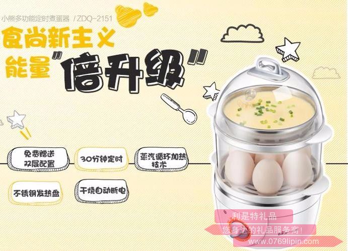 煮蛋器