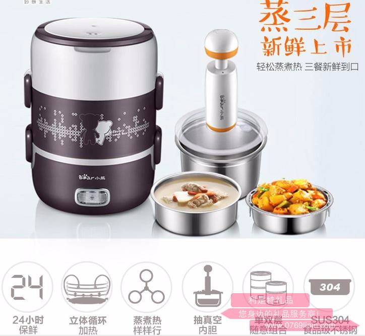 電飯盒