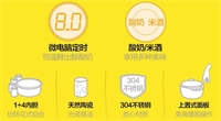 酸奶機(jī)
