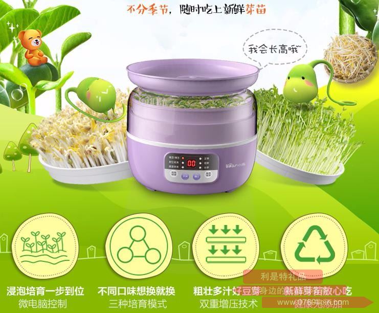 豆芽機