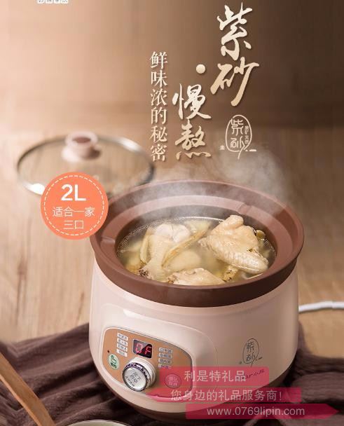 電燉鍋