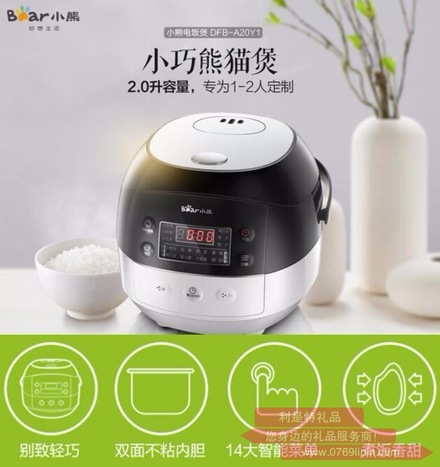 電飯鍋
