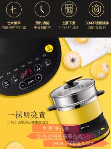 電熱鍋