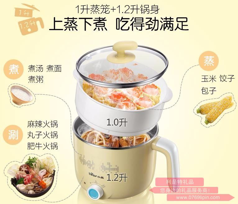 電熱鍋