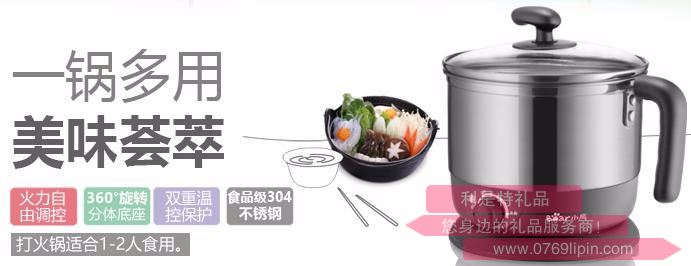電熱鍋