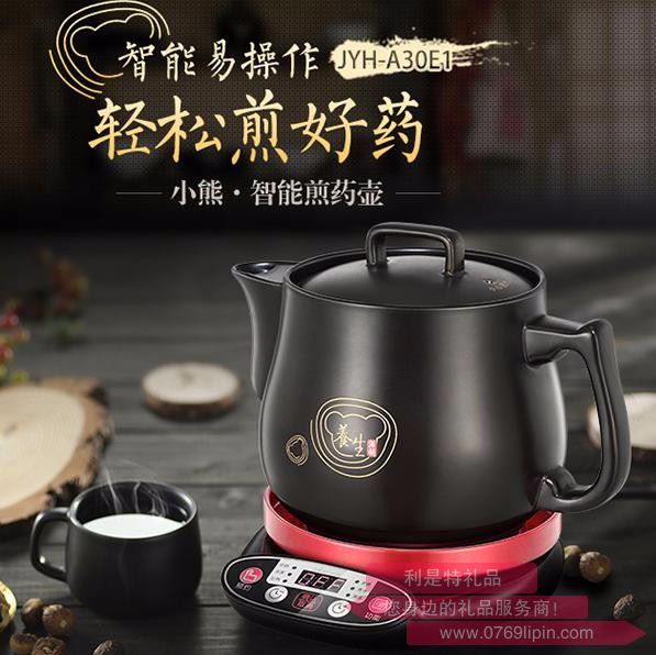 煎藥壺