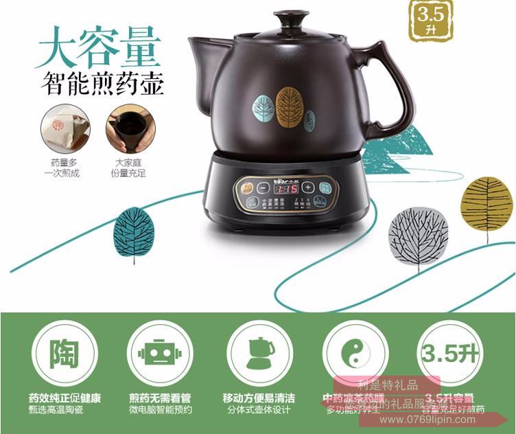 煎藥壺