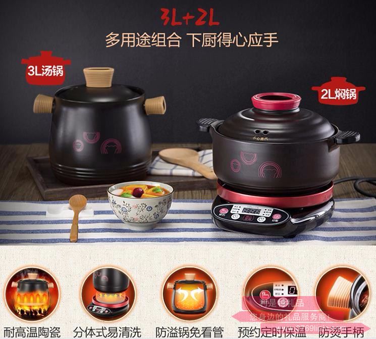 電砂鍋