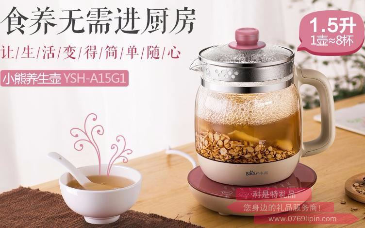 養(yǎng)生壺