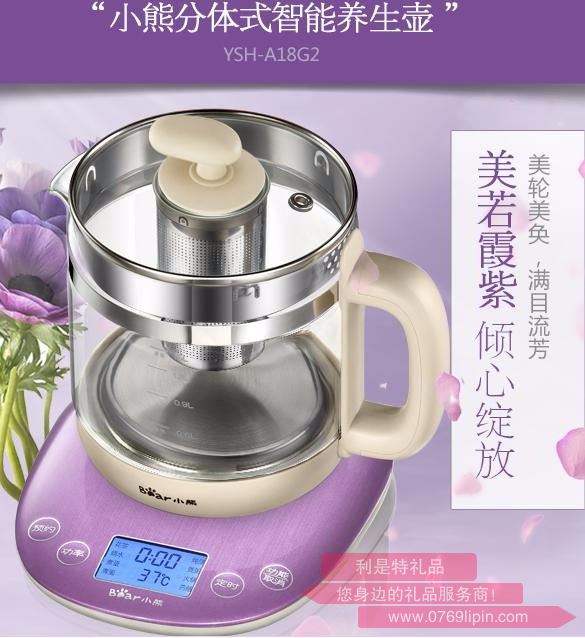 養(yǎng)生壺
