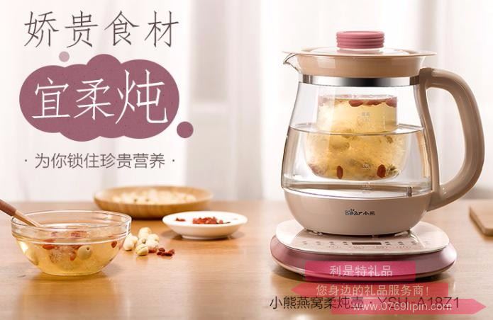 養(yǎng)生壺