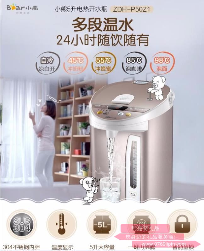 電熱水壺