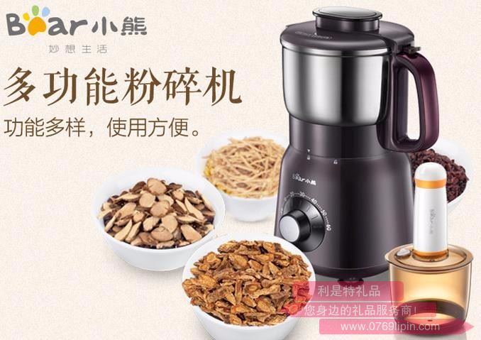 粉碎機