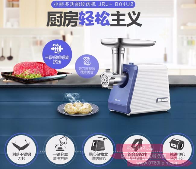 絞肉機