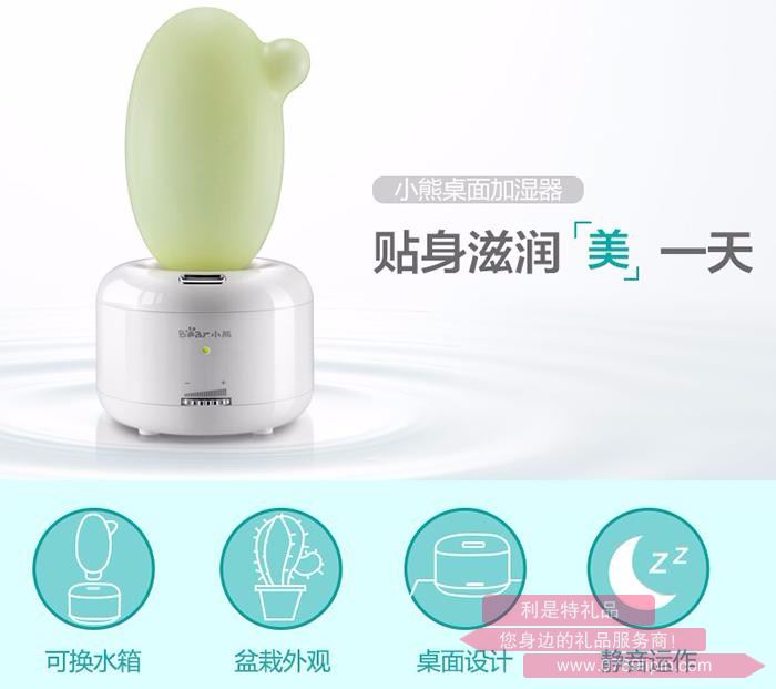 加濕器