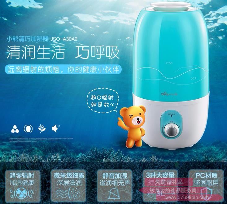 加濕器