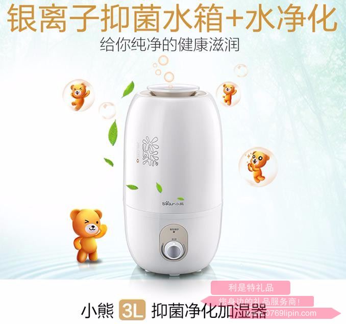 加濕器