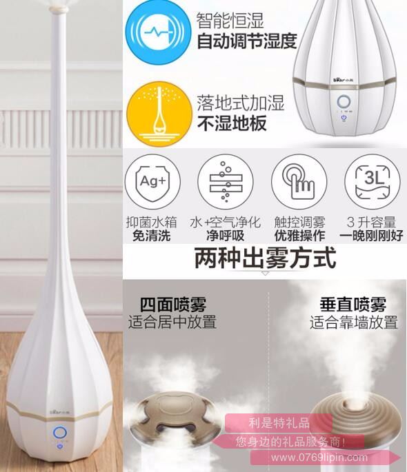 加濕器