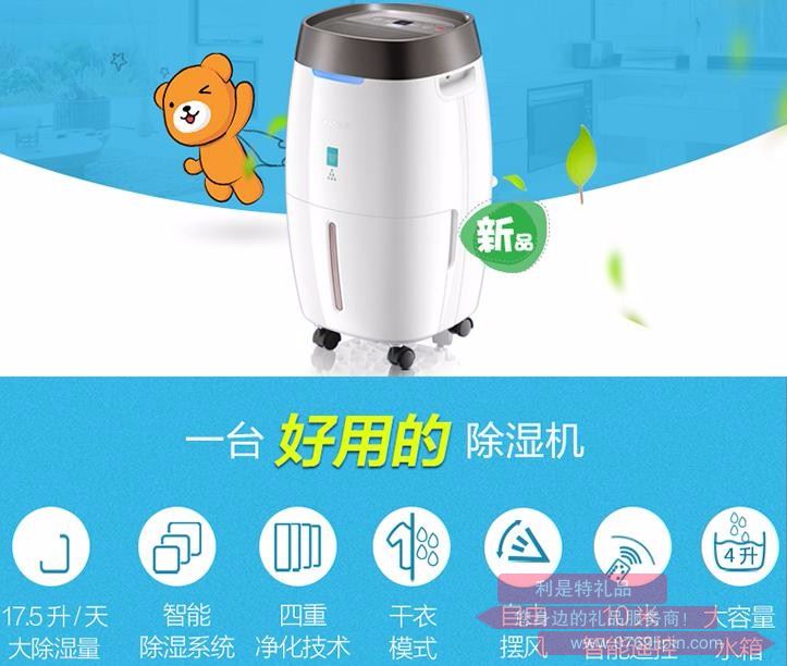 除濕機(jī)