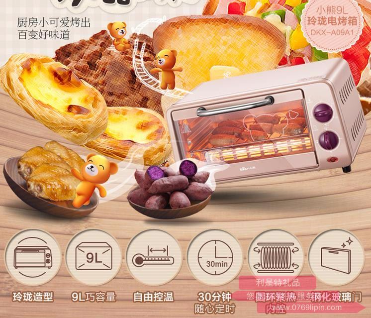 電烤箱
