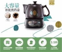 煎藥壺