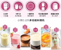料理機(jī)