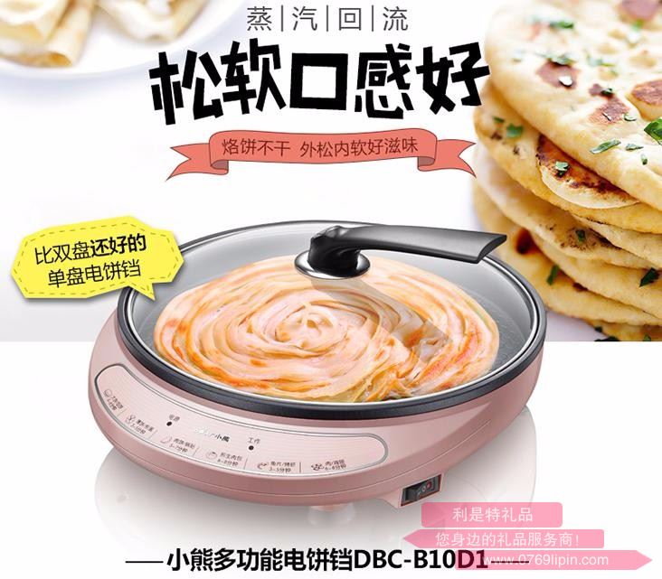 電餅鐺