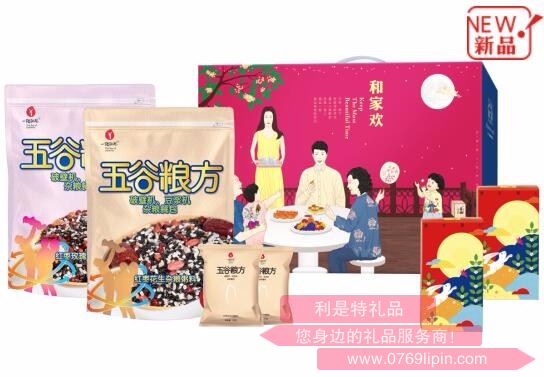 團圓·和家歡A