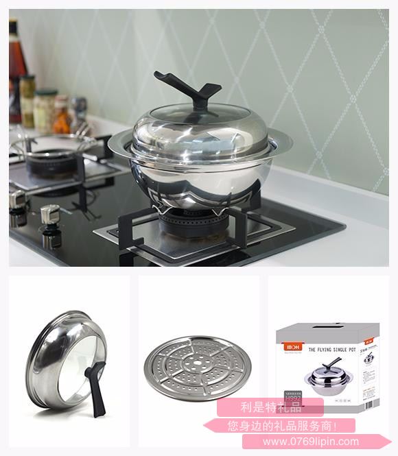 飛碟單層多用鍋