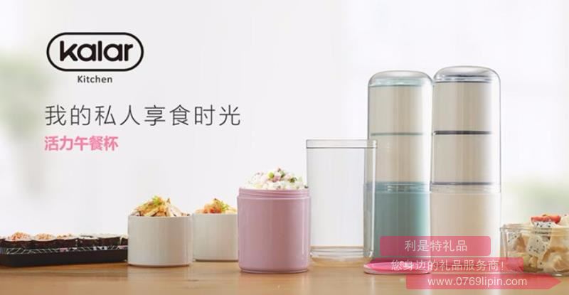 活力午餐杯