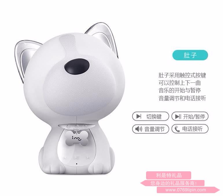 小旺 創(chuàng)意萌寵音箱