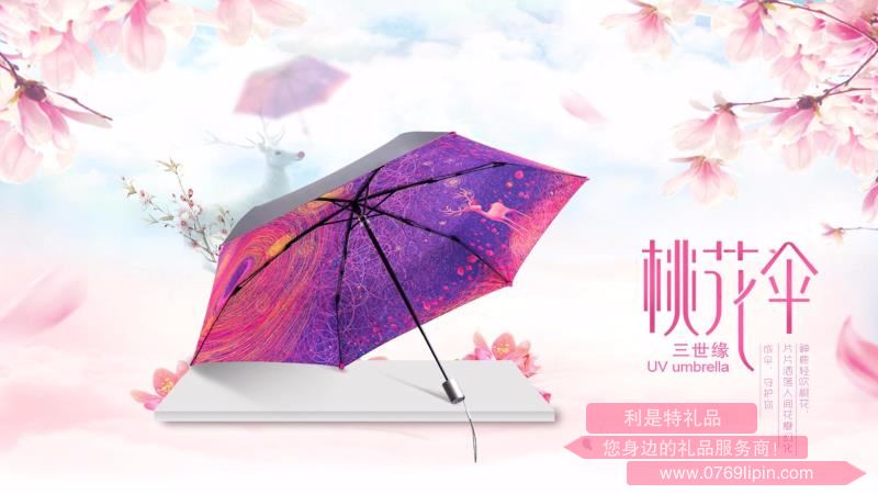桃花傘