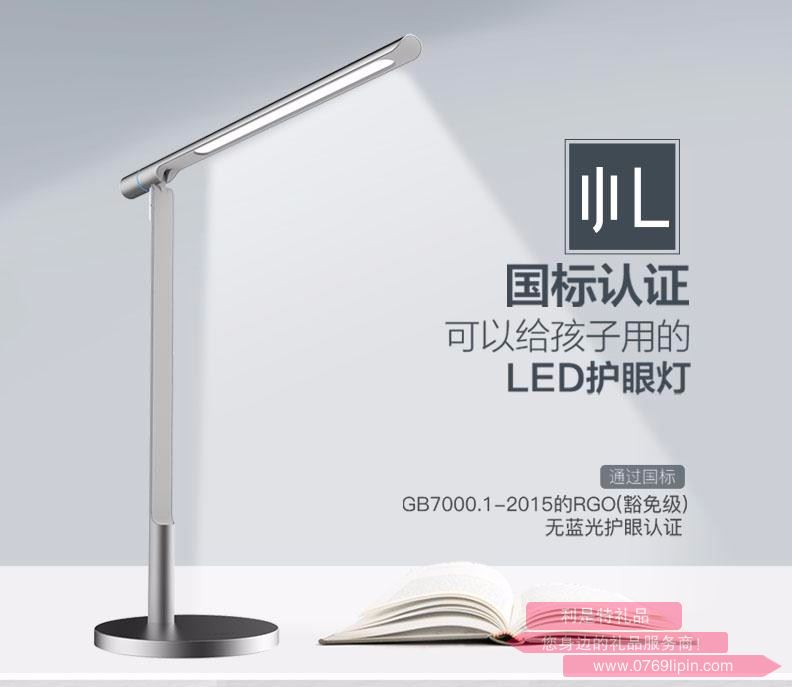 LED護(hù)眼燈