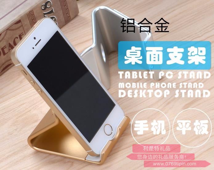 鋁合金手機(jī)本支架