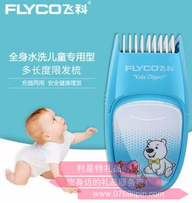 Flyco/飛科兒童理發(fā)器電動(dòng)充電嬰兒電推剪靜音剃頭刀電推子FC5810