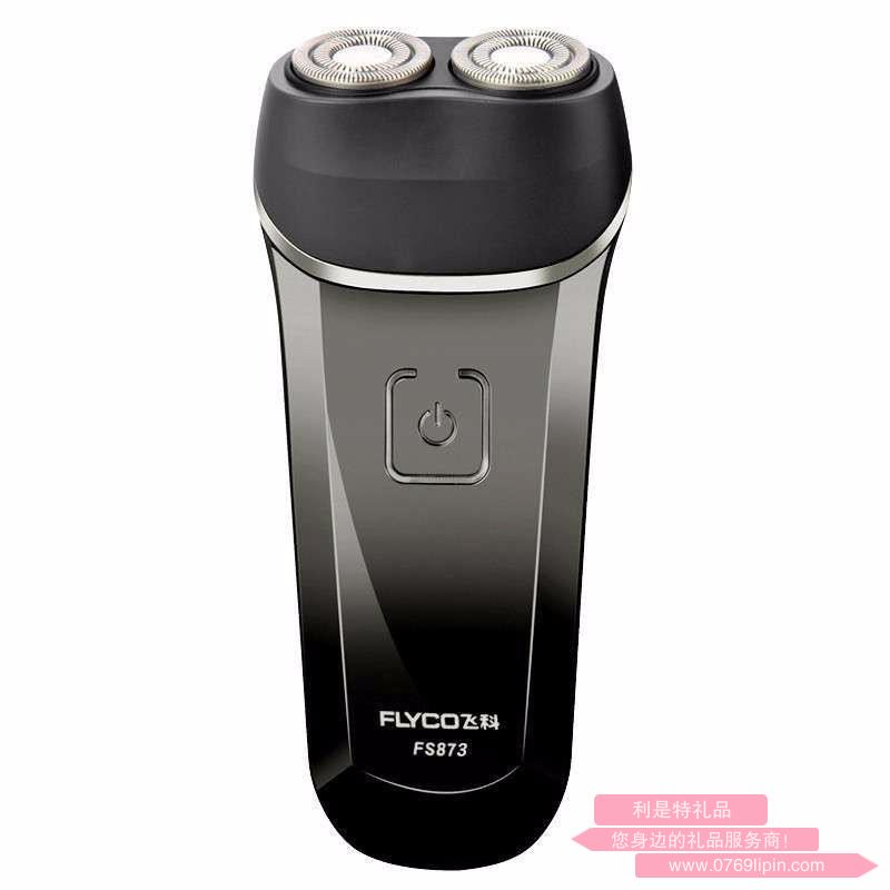 FLYCO/飛科FS873 男士電動(dòng)兩頭剃須刀充電式刮胡刀 全身水冼可全身水洗