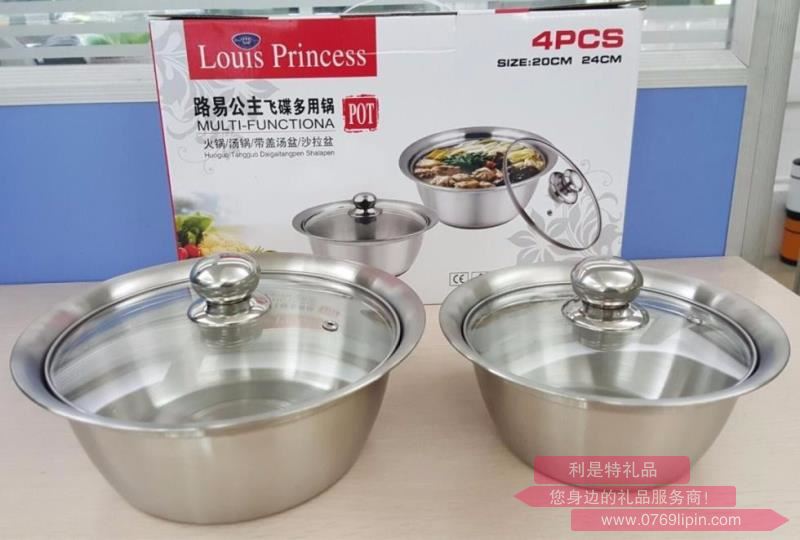路易公主飛碟多用鍋