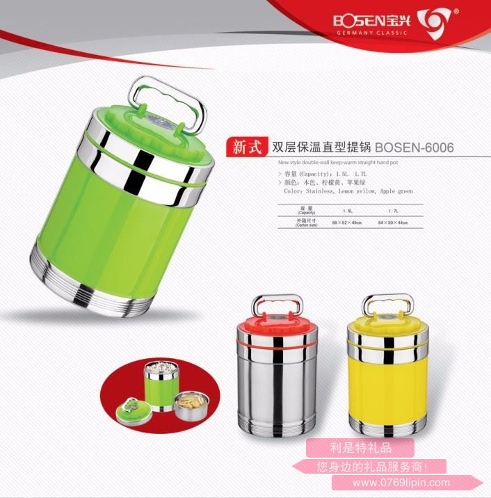 新式雙層直型保溫提鍋 1.5L