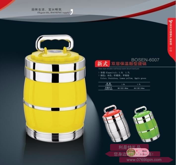 新式雙層鼓型保溫提鍋 1.7L