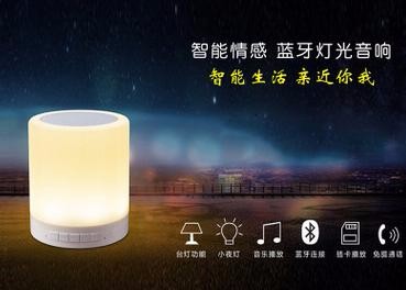 藍牙音響七彩燈