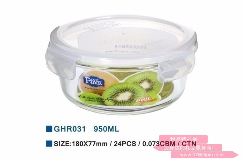 樂(lè)奇士950ml高硼硅耐熱玻璃保鮮盒 GHR031
