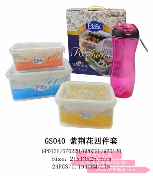 樂(lè)奇士紫荊花飯盒+水杯四件套 GS040